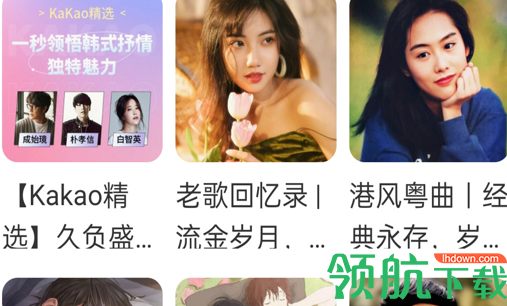 畅听音乐大全2022最新版
