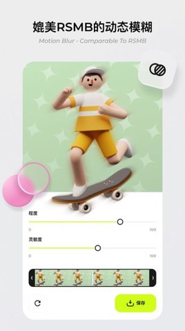 Blurrr破解版