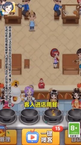 明星小餐厅单机版