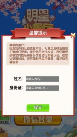 明星小餐厅单机版
