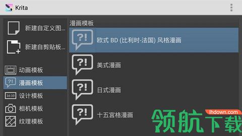 krita液化工具中文版