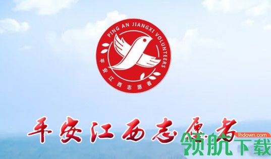 平安江西网格员APP手机版