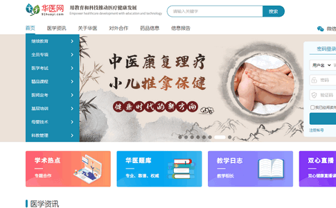 华医网继续教育安卓版