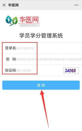 华医网继续教育安卓版