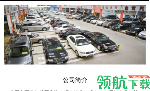 川丹精品车手机客户端