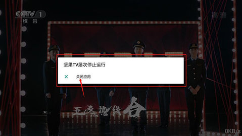 坚果tv怎么看电视直播 坚果TV使用教程