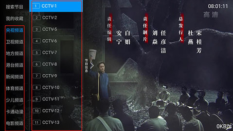 坚果tv怎么看电视直播 坚果TV使用教程