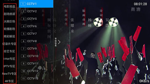 坚果tv怎么看电视直播 坚果TV使用教程