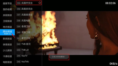 坚果tv怎么看电视直播 坚果TV使用教程