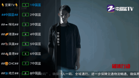 坚果tv怎么看电视直播 坚果TV使用教程
