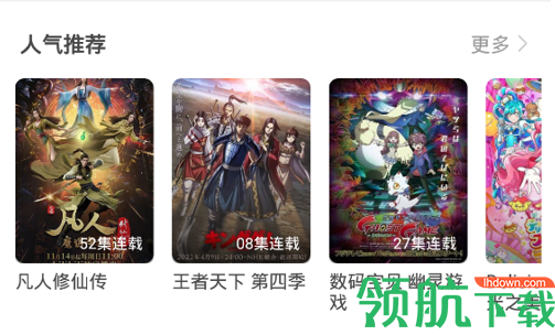 奇奇动漫去广告破解版