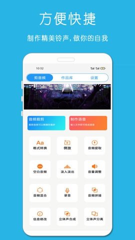 万能音乐剪辑器vip会员破解版