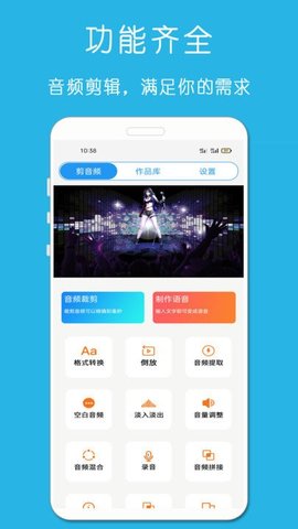 万能音乐剪辑器vip会员破解版