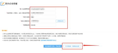 贵州税务电子税务局APP手机版