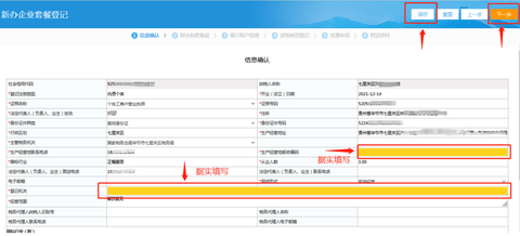 贵州税务电子税务局APP手机版
