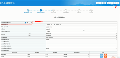 贵州税务电子税务局APP手机版
