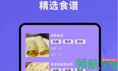 快乐做早餐免费版