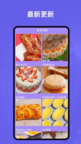快乐做早餐免费版