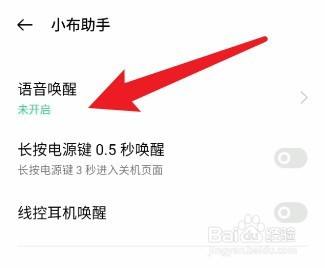 小布语音助手最新版