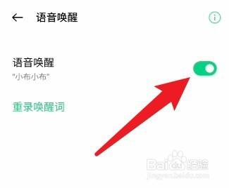 小布语音助手最新版