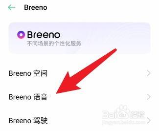 小布语音助手最新版