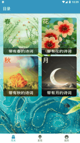 下笔如有神诗词学习App