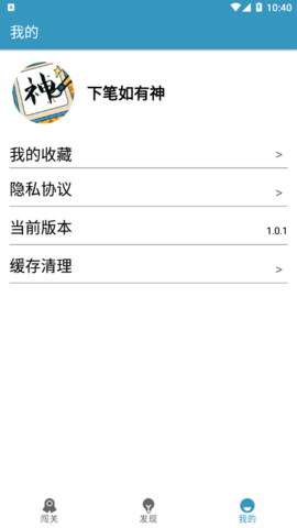 下笔如有神诗词学习App