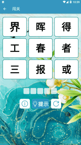 下笔如有神诗词学习App