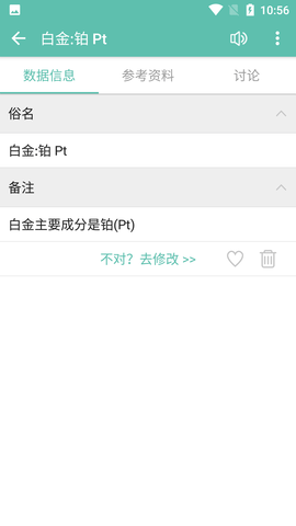 化学方程式最新破解版