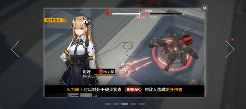 终末阵线伊诺贝塔新手角色选择推荐 新手什么角色最适合