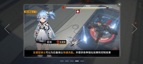 终末阵线伊诺贝塔新手角色选择推荐 新手什么角色最适合