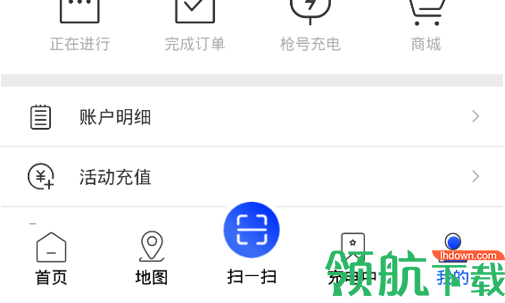 渝快充充电桩App
