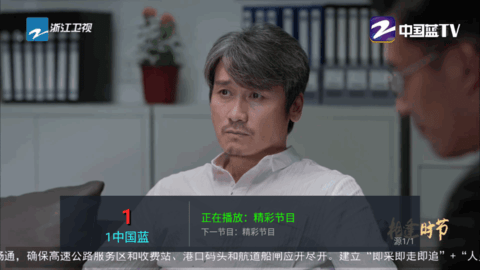 坚果TV1199会员解锁版