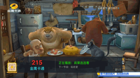 坚果TV1199会员解锁版
