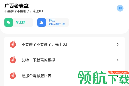 广西老表盒APP免费版