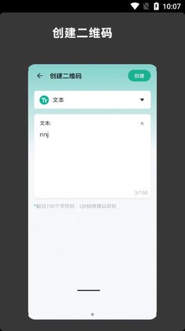 青木二维码生成器永久免费版