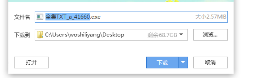 下书网旧版本客户端