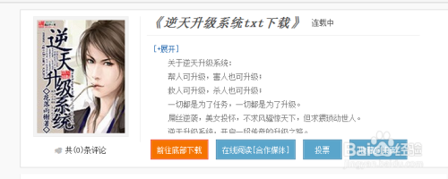 下书网旧版本客户端