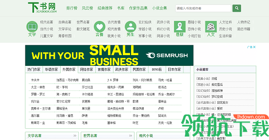 下书网旧版本客户端