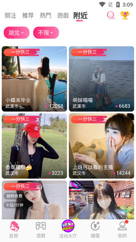 巴黎直播app官方版