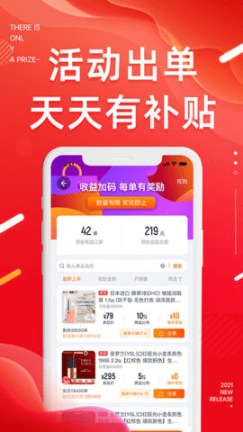 好享生活手机购物APP
