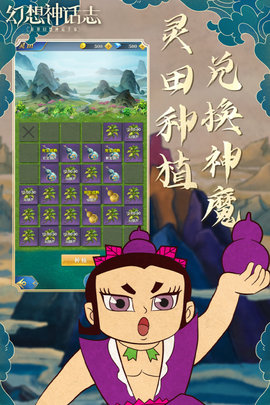 幻想神话志正式版