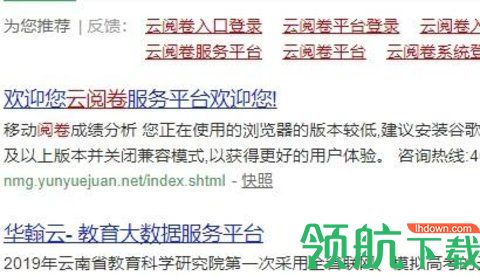 云阅卷app安卓版
