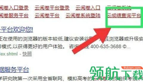 云阅卷app安卓版