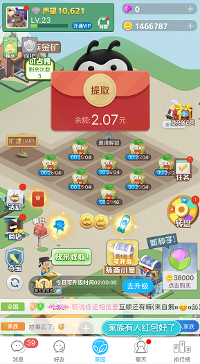派派APP旧版本