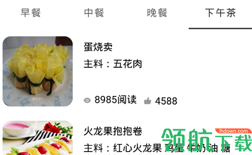 暴食大厨最新版