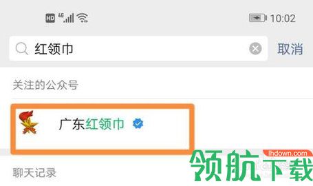 红领巾爱学习APP2022最新版
