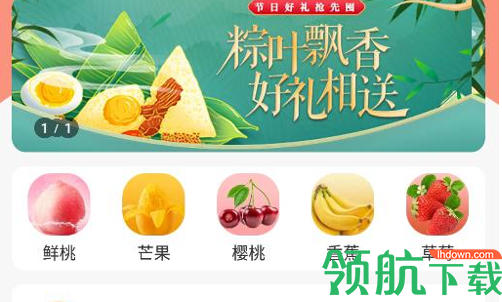 淘果(水果订购)app