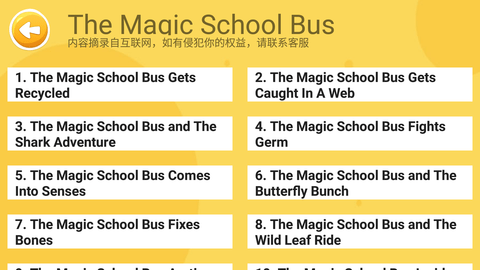大象英语绘本APP免费版