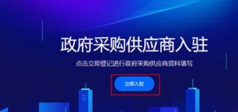 政采云手机版